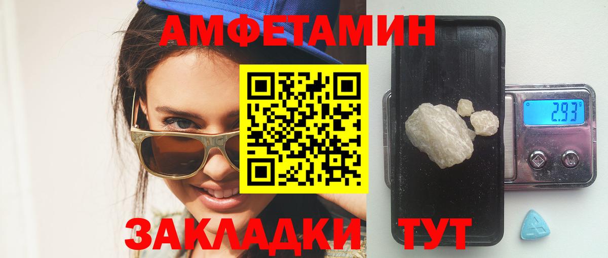 АМФ Розовый Красный Сулин
