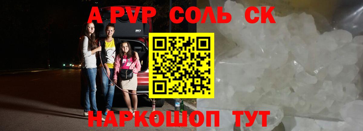 A-PVP СК КРИС Красный Сулин