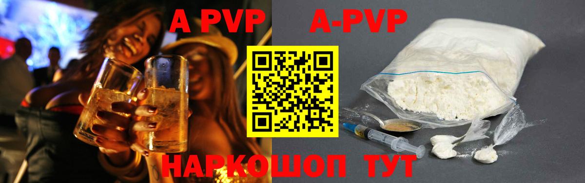 Alfa_PVP СК КРИС  Alpha PVP мука  Вход с VPN  Красный Сулин  A-PVP СК 