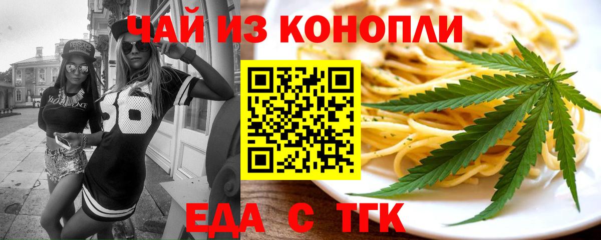 Печенье с ТГК марихуана  Вход с VPN  Красный Сулин 
