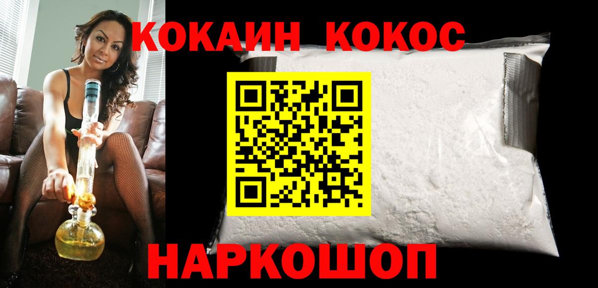 Кокаин Колумбийский  Вход с VPN  Кокаин  Cocaine 98%  Красный Сулин 