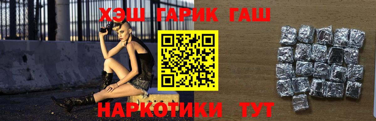 ГАШ  Вход с VPN  Красный Сулин  Гашиш AMNESIA HAZE  ГАШИШ ice o lator 