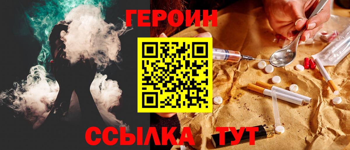 Красный Сулин  ГЕРОИН гречка  Вход с VPN 