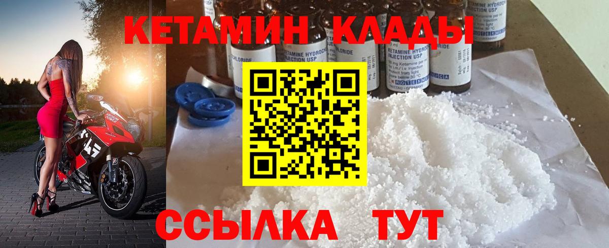 Кетамин ketamine  Вход с VPN  дарк нет Telegram  КЕТАМИН VHQ  Красный Сулин  mega онион 