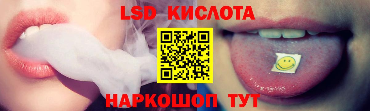 ЛСД экстази кислота  Вход с VPN  Лсд 25 экстази кислота  Красный Сулин 
