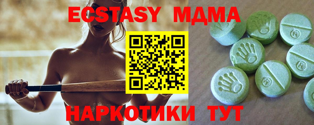 MDMA VHQ  Вход с VPN  Красный Сулин 