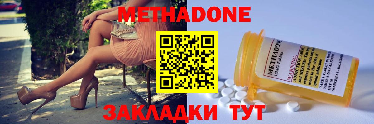 МЕТАДОН мёд  Вход с VPN  MEGA онион  Красный Сулин 