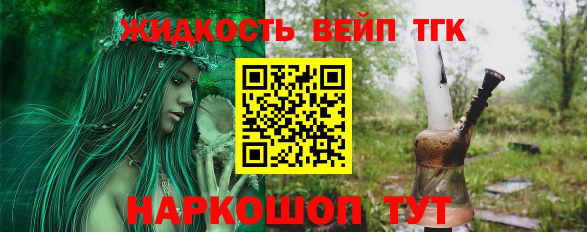 ТГК гашишное масло Красный Сулин
